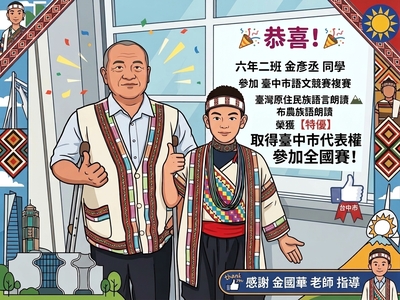 臺中市115年度布農族語朗讀比賽特優-602金彥丞
